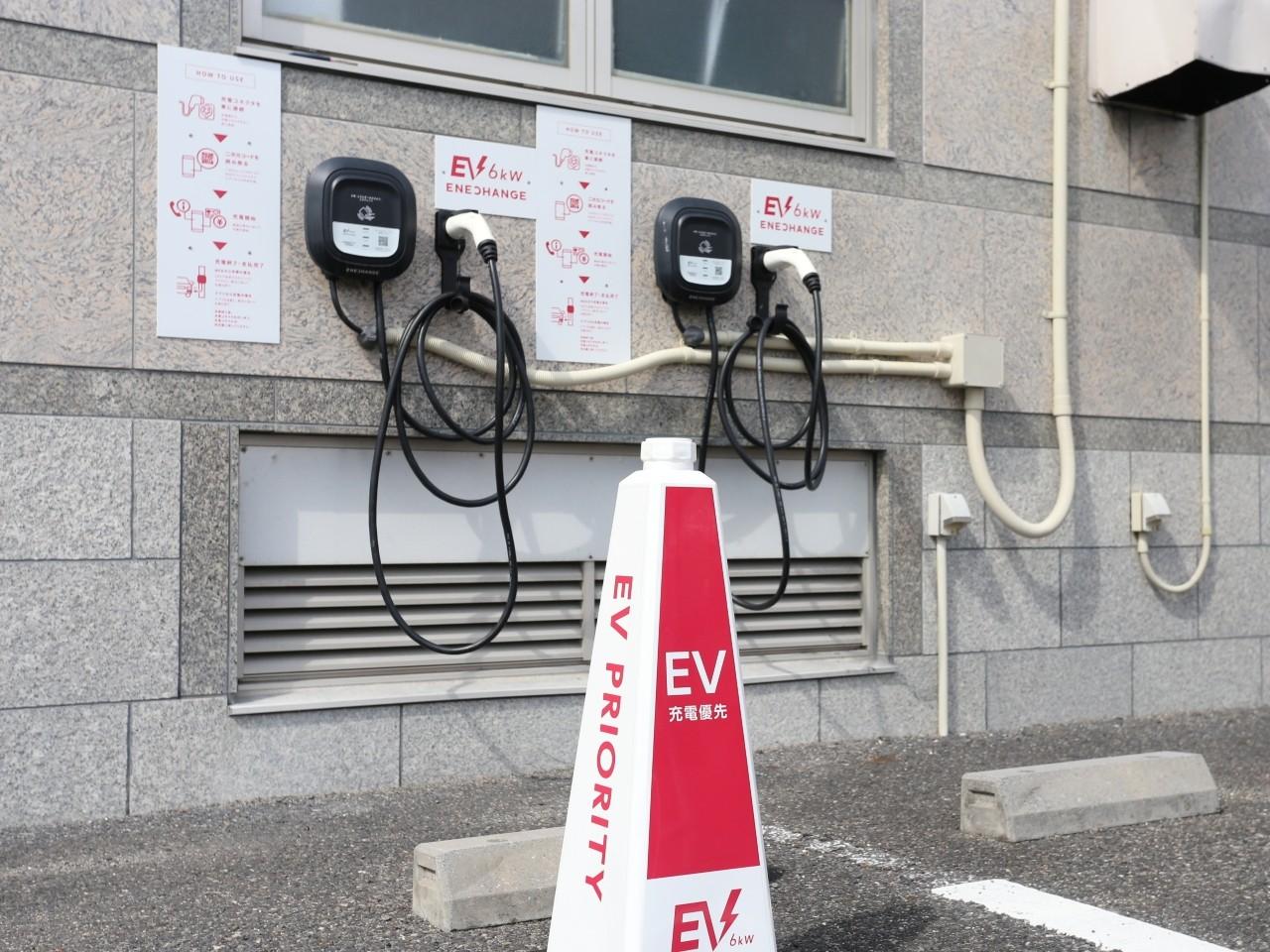 充電ステーションのご案内